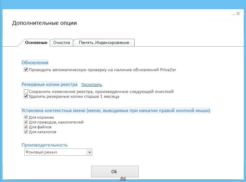 Как пользоваться PrivaZer 3.0.1 + Portable