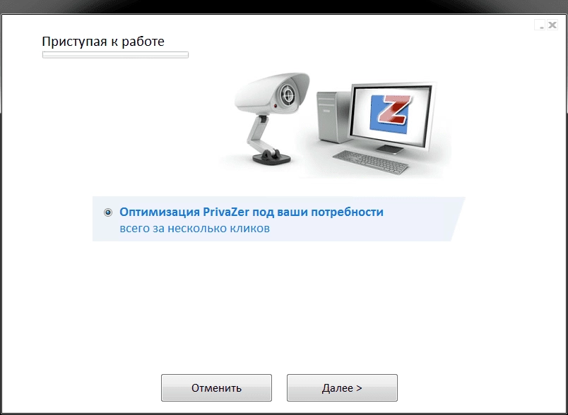 Как пользоваться PrivaZer 3.0.27 + Portable