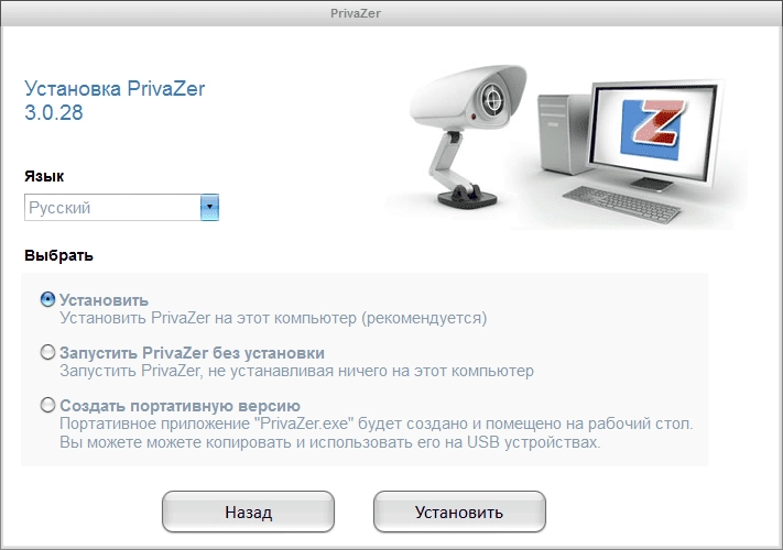 Как пользоваться PrivaZer 3.0.46 Donors version + Portable