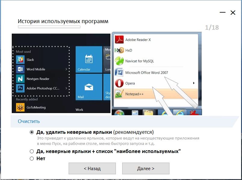Как пользоваться PrivaZer 4.0.90 Donors Portable by 7997