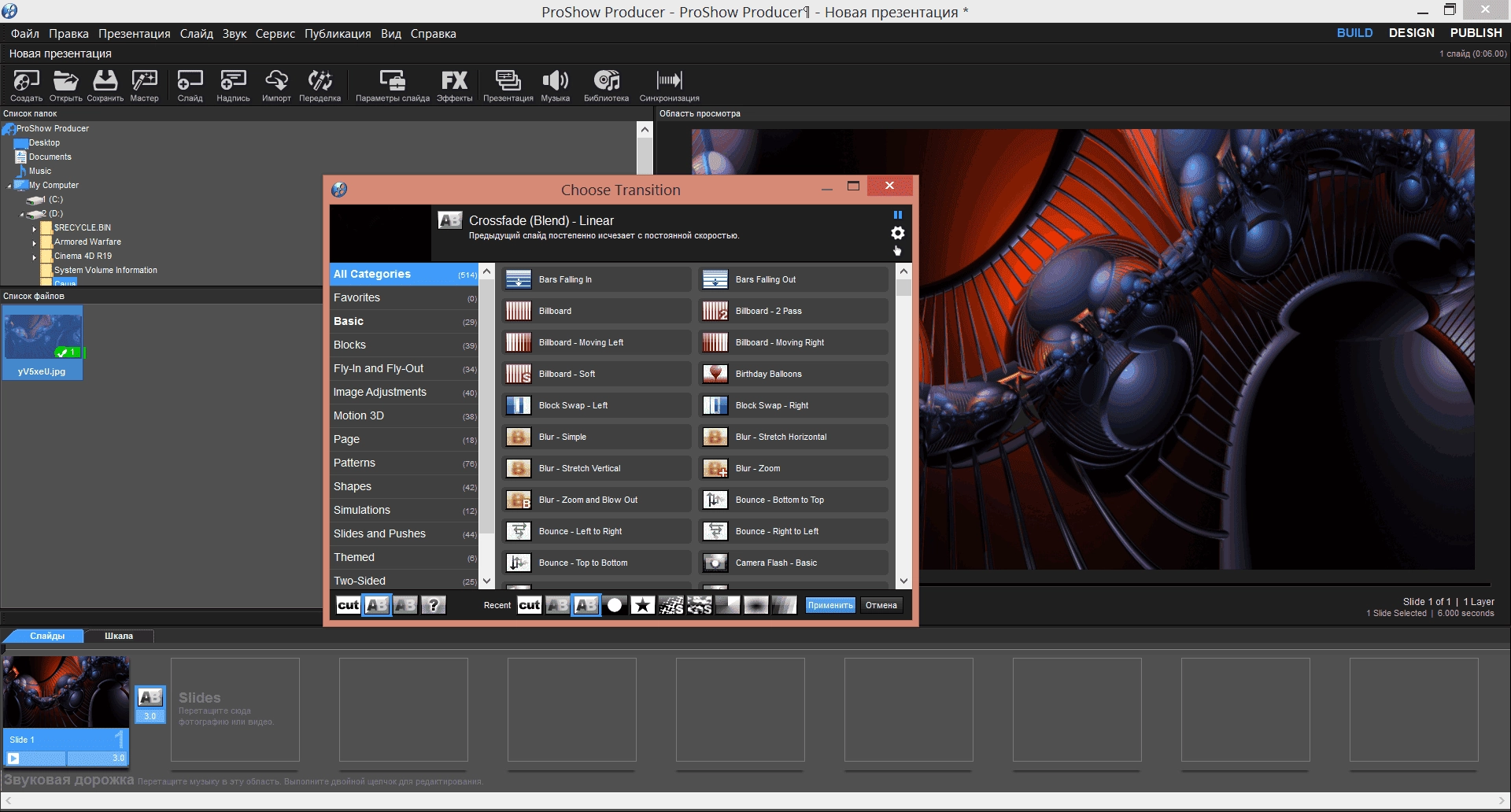 Как пользоваться ProShow Producer 9.0.3797 RePack by TryRooM
