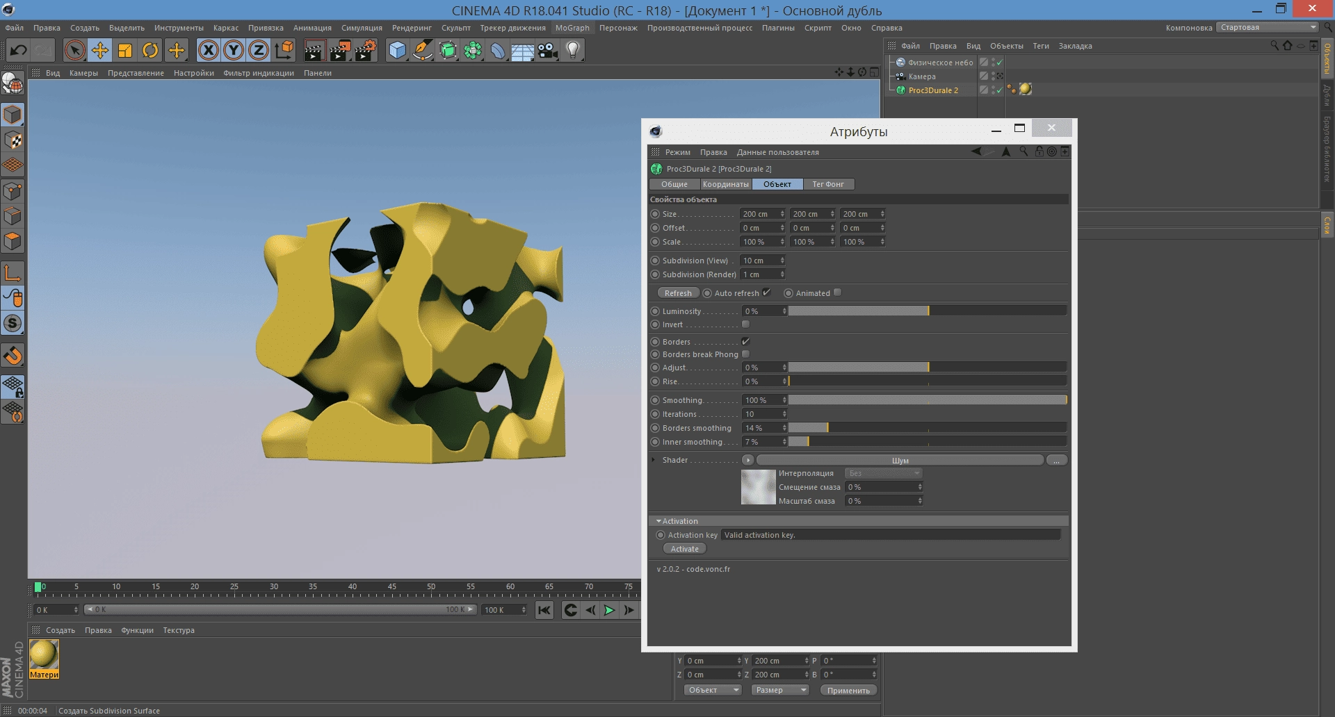 Как пользоваться Proc3durale V2.0.2 for Cinema 4D 2.0.2