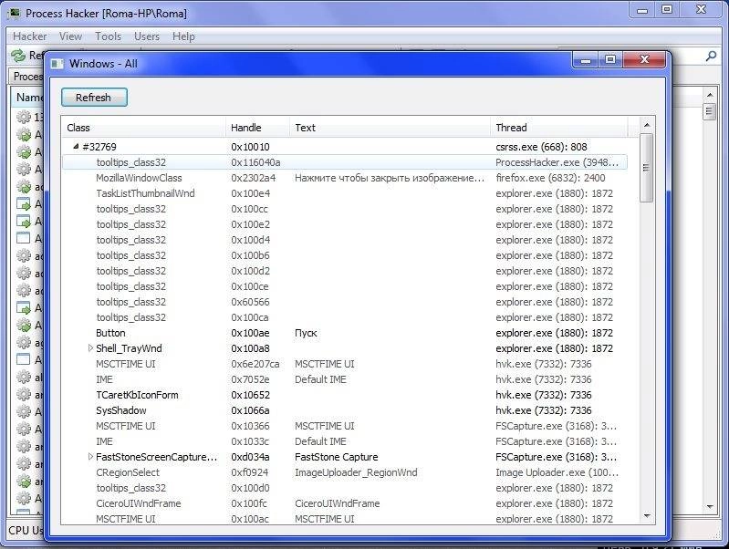 Как пользоваться Process Hacker 2.37 + Portable