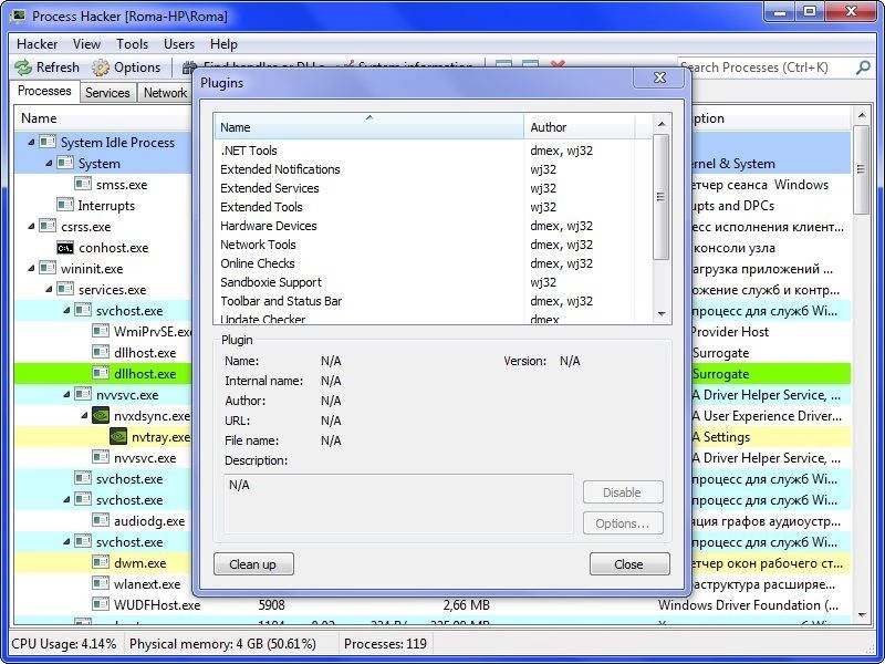 Как пользоваться Process Hacker 2.38 + Portable