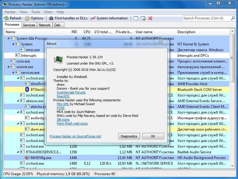 Как пользоваться Process Hacker 2.39 + Portable