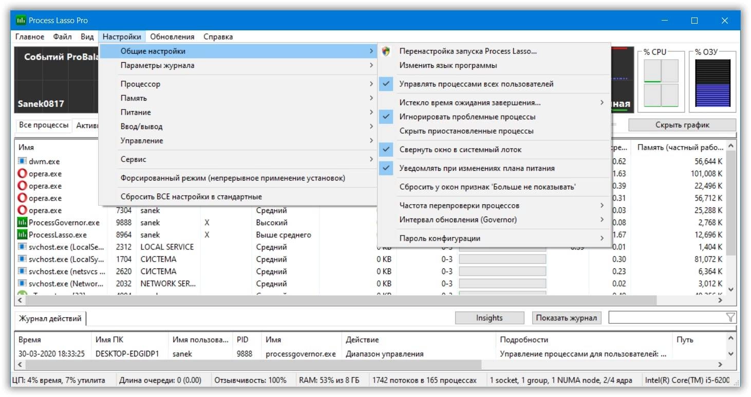 Как пользоваться Process Lasso Pro 10.4.5.28