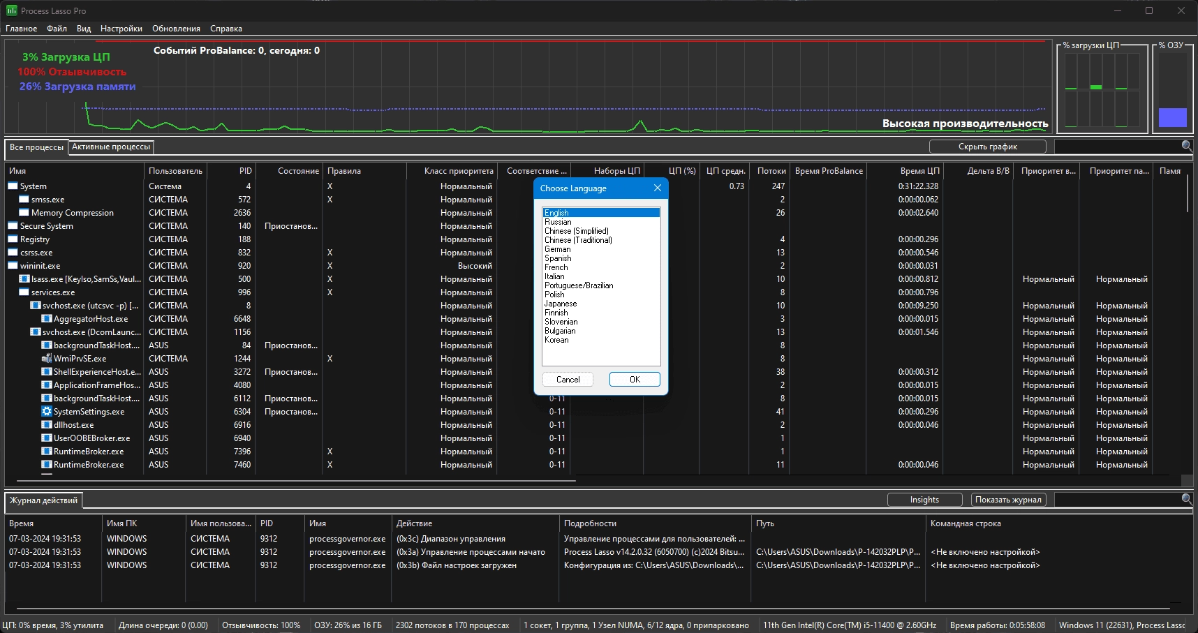 Как пользоваться Process Lasso Pro 14.2.0.32 Portable by FC Portables