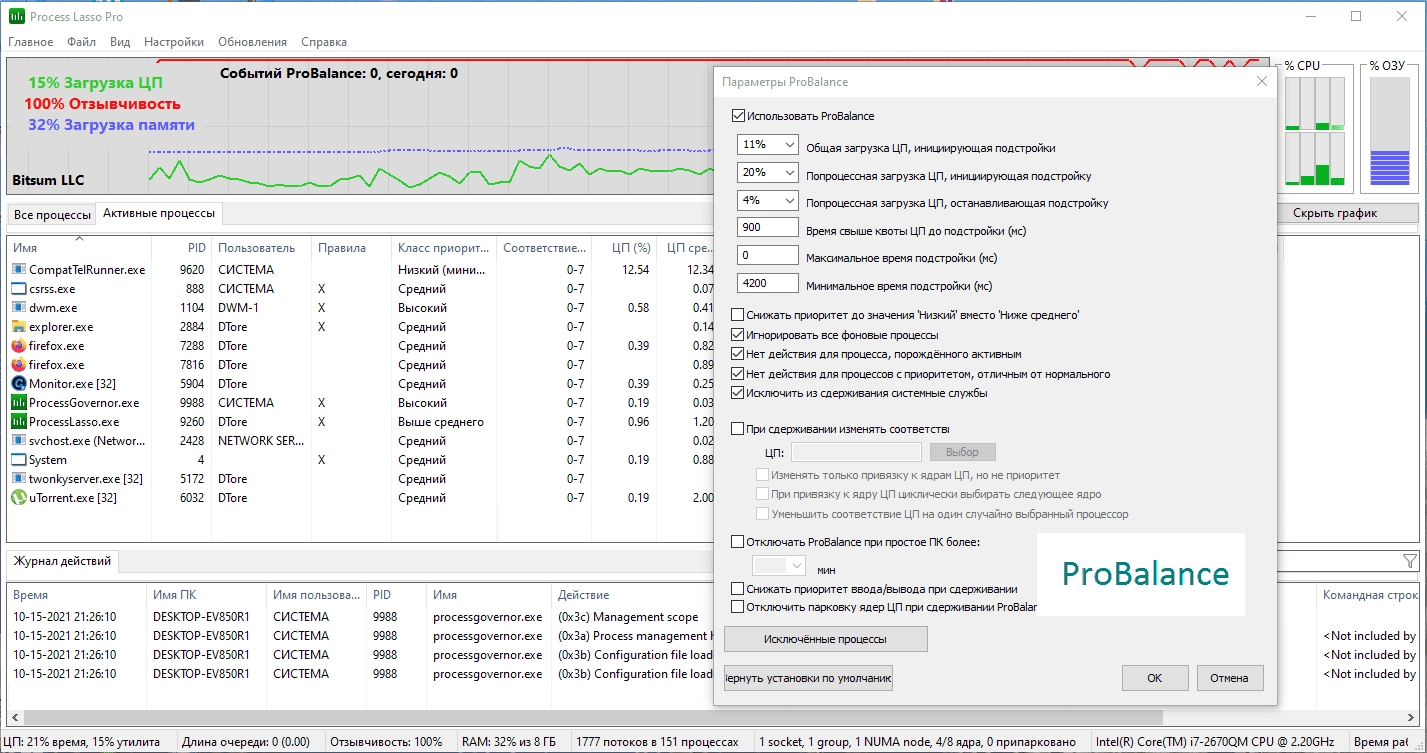 Как пользоваться Process Lasso Pro 15.0.3.22 RePack by elchupacabra