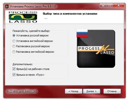 Как пользоваться Process Lasso Pro 6.9.3.0 Final RePack by D!akov