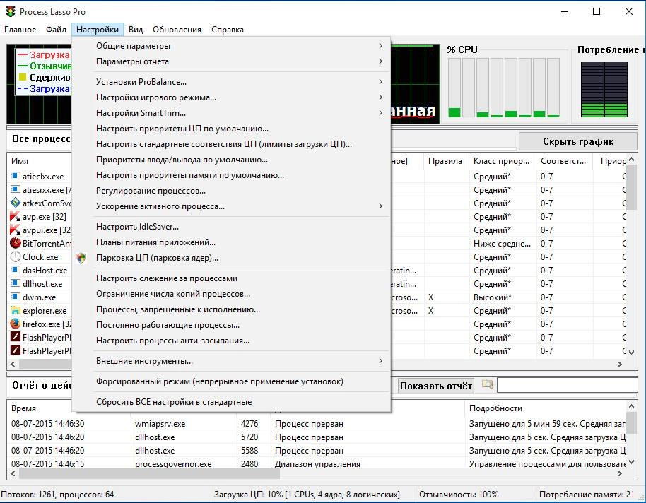 Как пользоваться Process Lasso Pro 8.6.6.8 Final RePack by D!akov