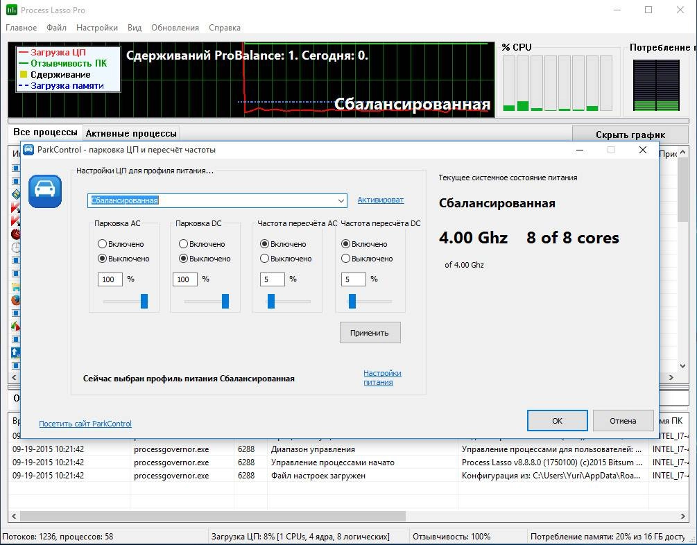 Как пользоваться Process Lasso Pro 8.8.8.0 Final RePack by D!akov