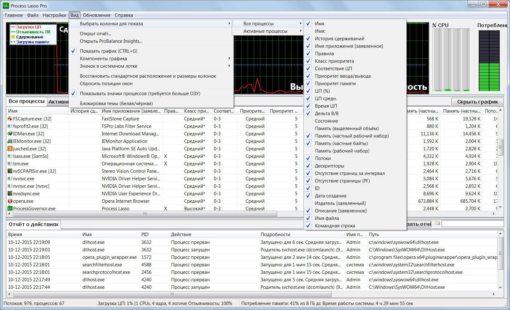 Как пользоваться Process Lasso Pro 8.8.8.2 Final RePack by D!akov