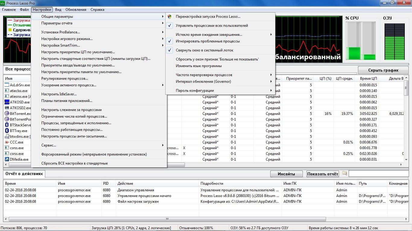 Как пользоваться Process Lasso Pro 8.9.6.8 Final + Portable