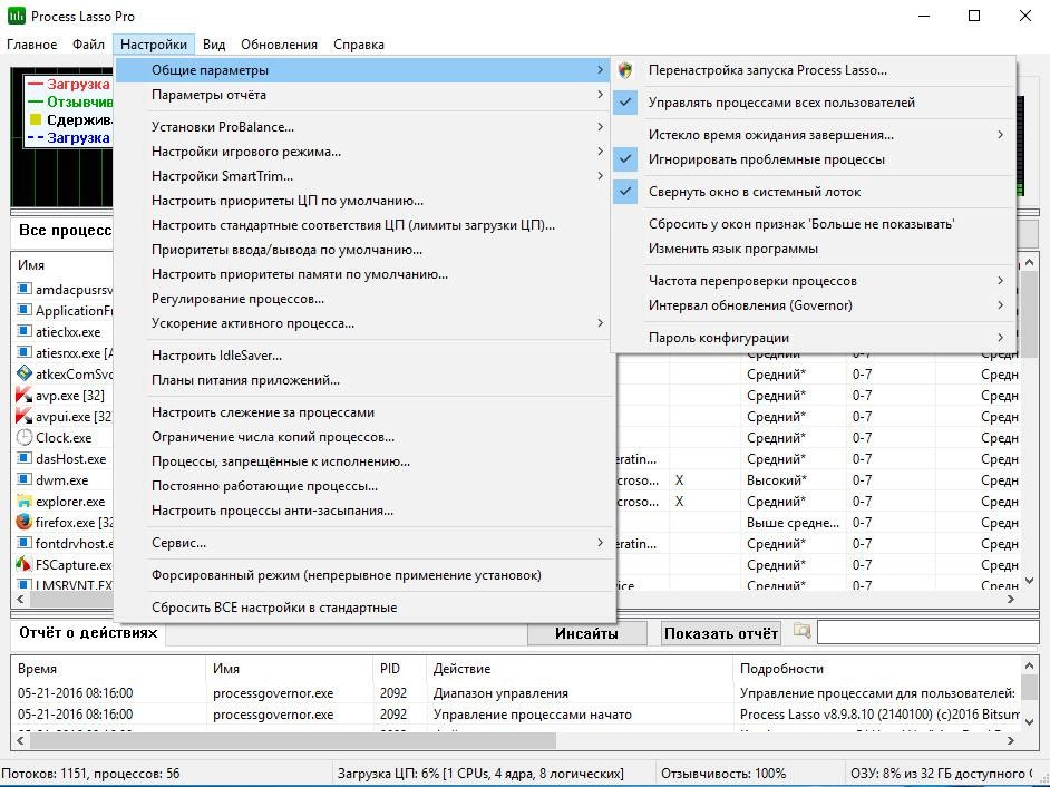 Как пользоваться Process Lasso Pro 8.9.8.10 Final RePack by D!akov