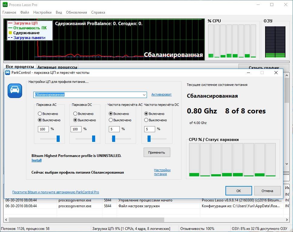 Как пользоваться Process Lasso Pro 8.9.8.14 Final RePack by D!akov