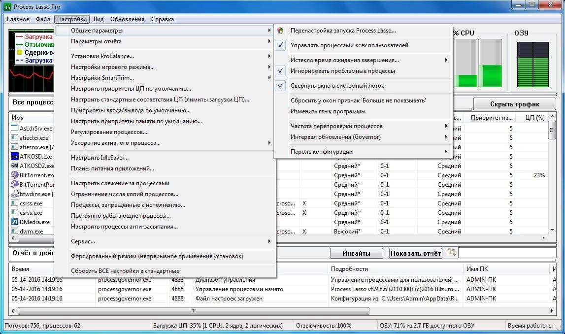 Как пользоваться Process Lasso Pro 8.9.8.6 Final + Portable