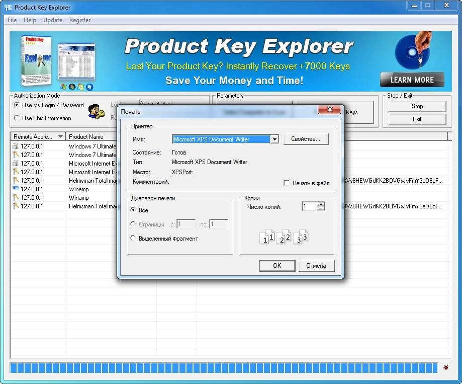 Как пользоваться Product Key Explorer 3.7.5.0 RePack by DrillSTurneR