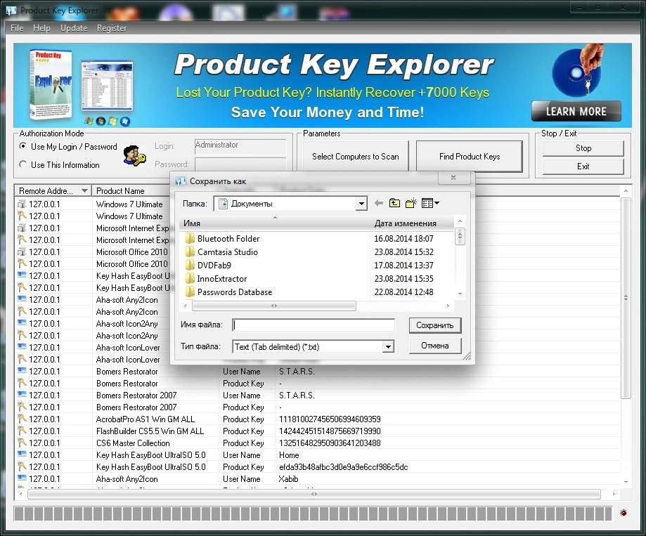 Как пользоваться Product Key Explorer 3.7.5.0 RePack by Xabib