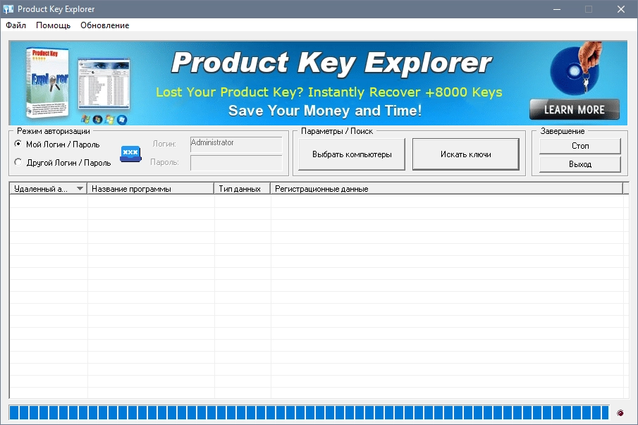 Как пользоваться Product Key Explorer 4.3.3.0 RePack by elchupacabra
