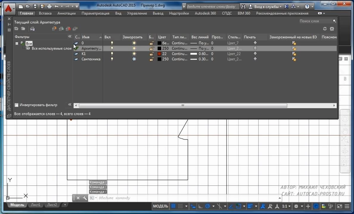 Как пользоваться Проектирования внутренних сетей ВК в AutoCAD