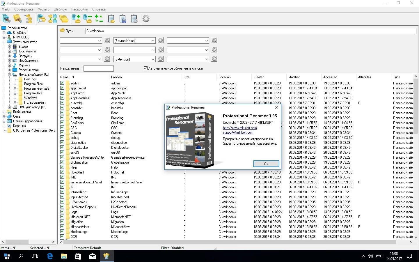 Как пользоваться Professional Renamer 3.95 RePack by KaktusTV