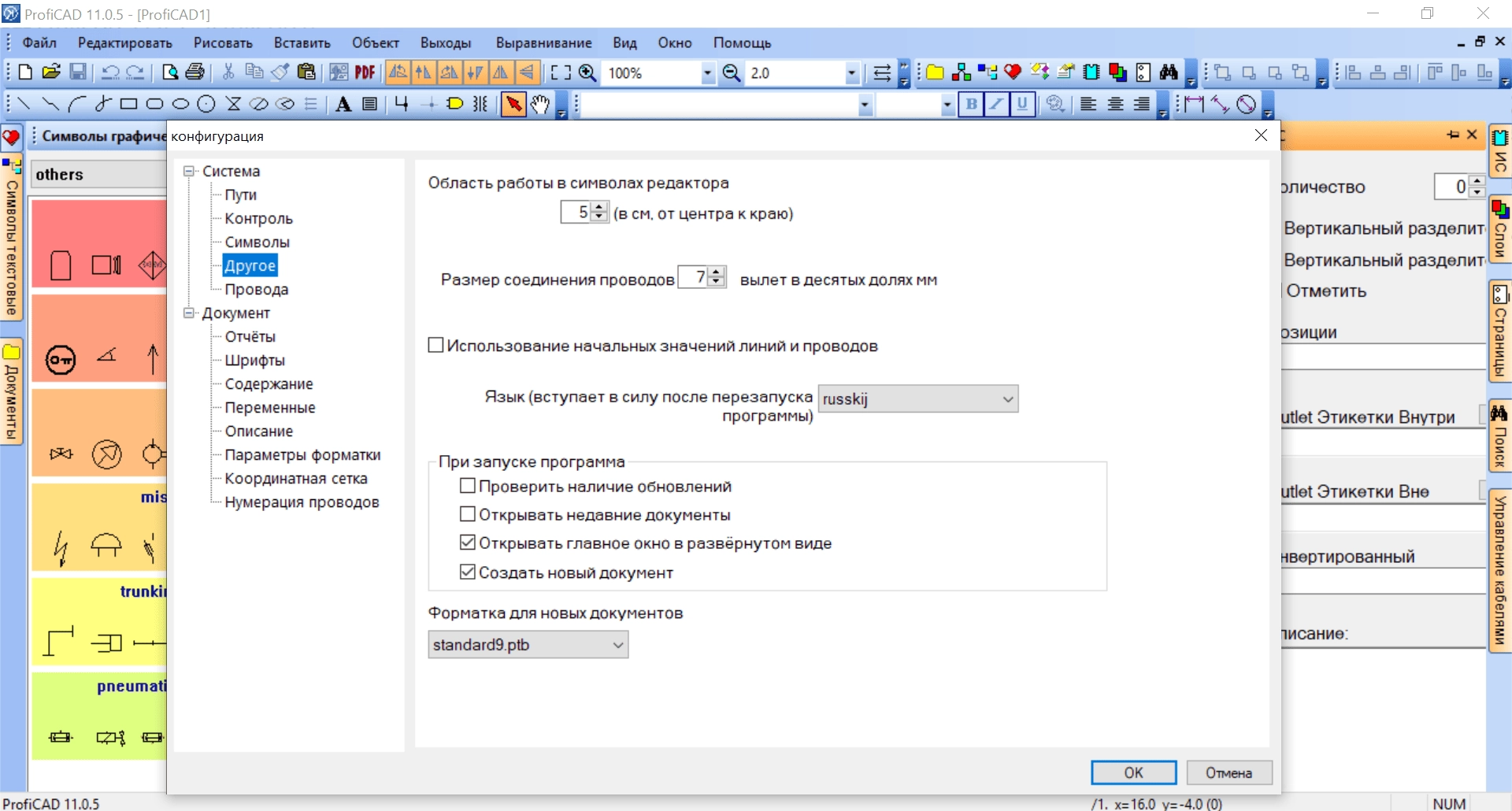 Как пользоваться ProfiCAD 11.0.5 Portable by Spirit Summer