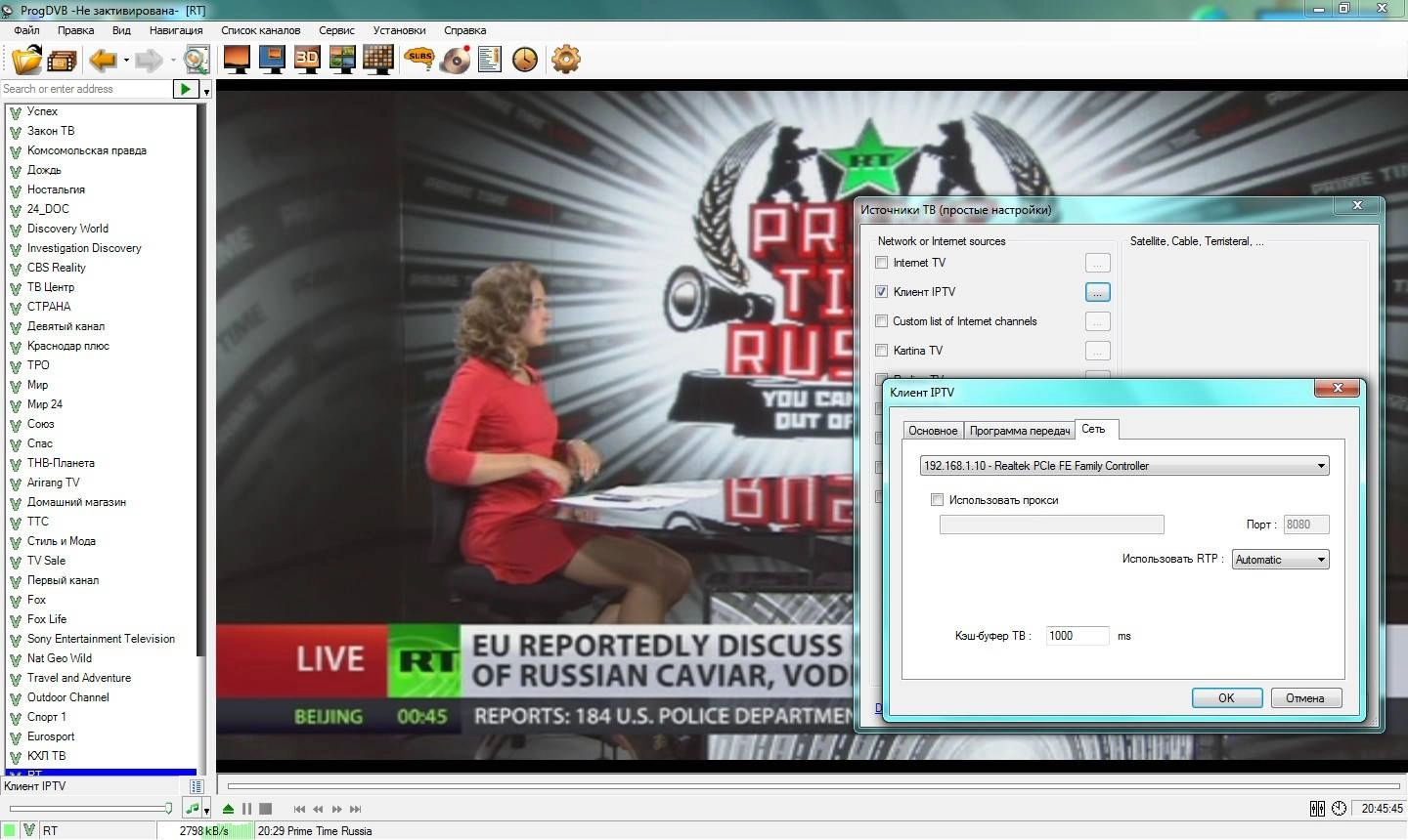 Как пользоваться ProgDVB 7.06.06 Professional Edition