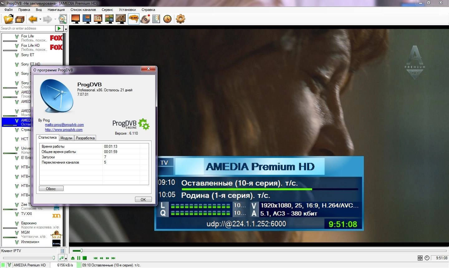 Как пользоваться ProgDVB 7.07.01 Professional Edition