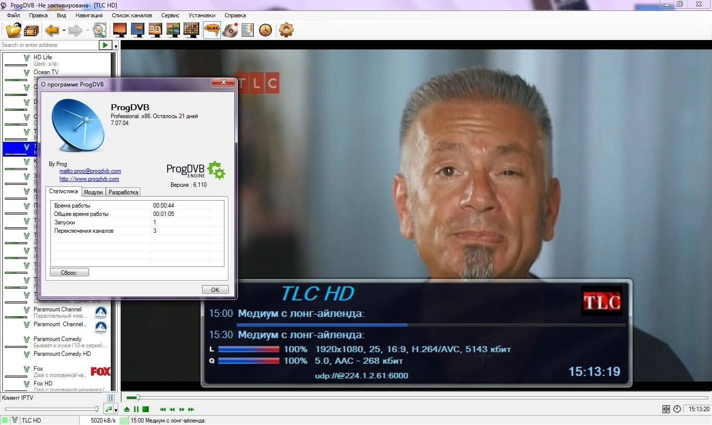 Как пользоваться ProgDVB 7.07.04 Professional Edition