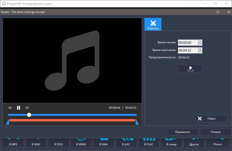 Как пользоваться Program4Pc Audio Converter Pro 7.6 RePack by elchupacabra