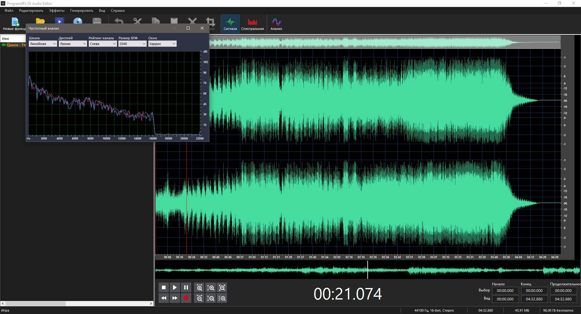Как пользоваться Program4Pc DJ Audio Editor 8.1 RePack by elchupacabra