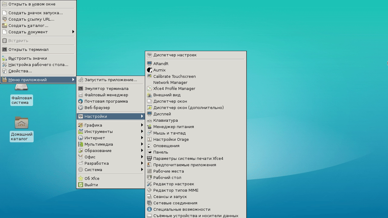 Как пользоваться Программное обеспечение «Эльбрус» 3.0.36