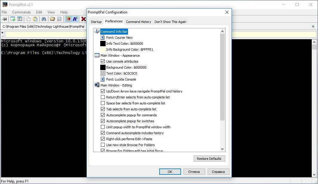 Как пользоваться PromptPal 2.1.1.0