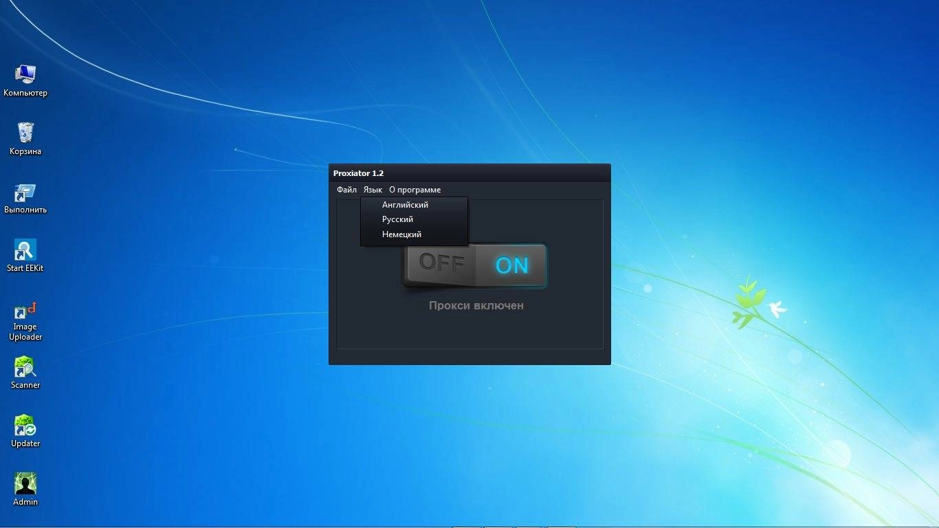 Как пользоваться Proxiator 1.2 Portable