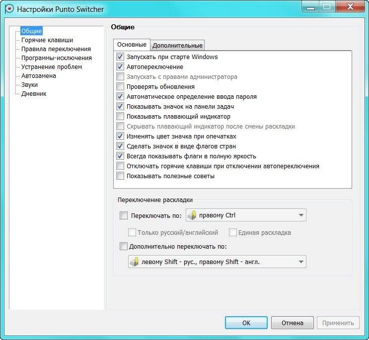 Как пользоваться Punto Switcher 3.3.1 Build 373 Final RePack by elchupakabra