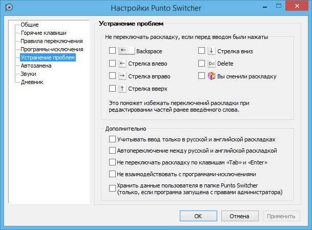Как пользоваться Punto Switcher 3.3.1 Build 373 RePack by KpoJIuK