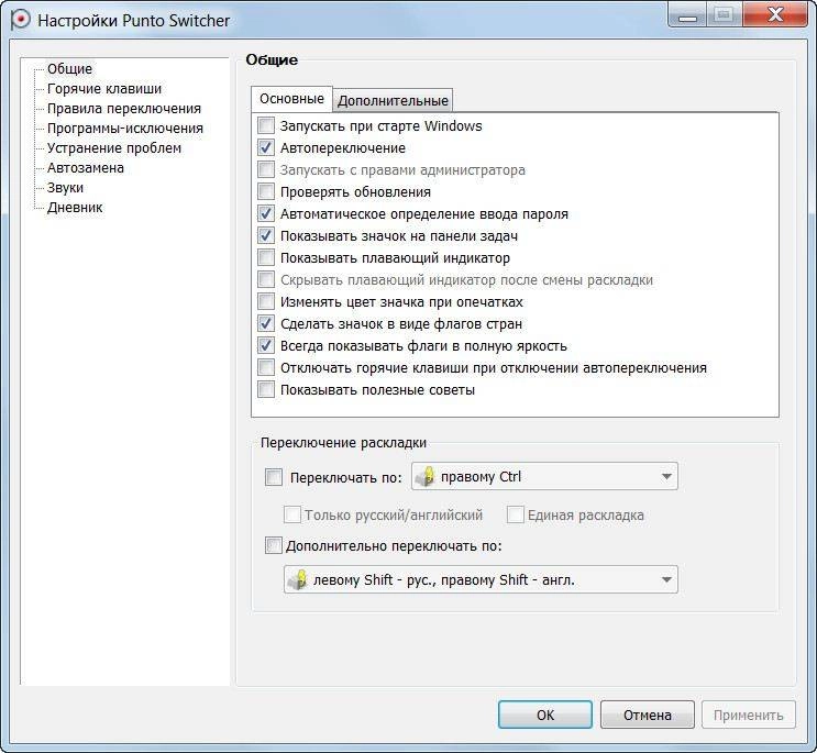 Как пользоваться Punto Switcher 4.1.0 Build 432 RePack by KpoJIuK