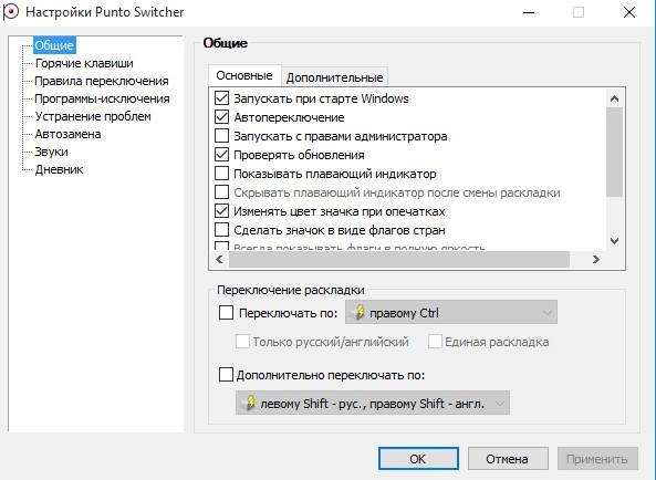 Как пользоваться Punto Switcher 4.1.1 Build 479 Final RePack by D!akov