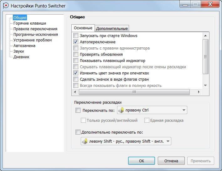 Как пользоваться Punto Switcher 4.1.1 Build 479 Final RePack by elchupakabra