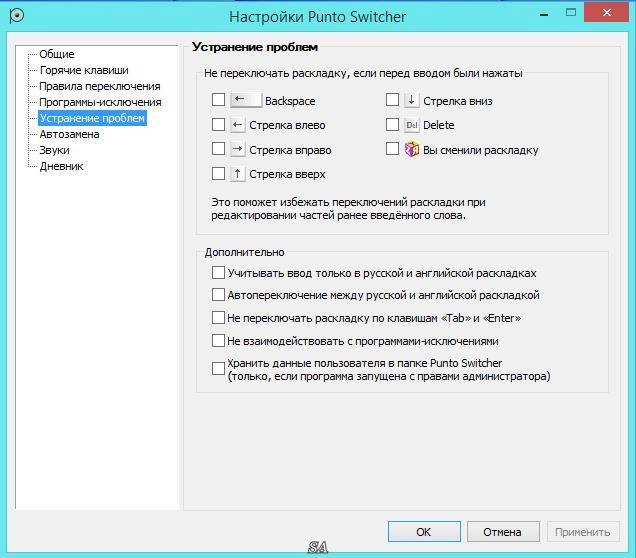 Как пользоваться Punto Switcher 4.5.0 Build 583 RePack by elchupacabra