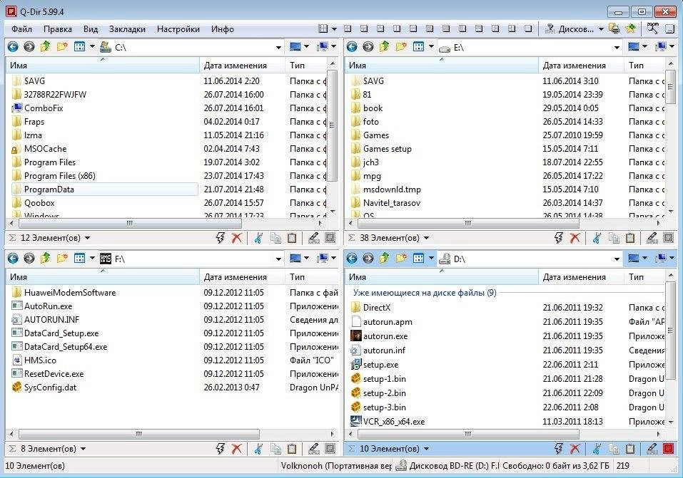 Как пользоваться Q-Dir 5.99.4 + Portable