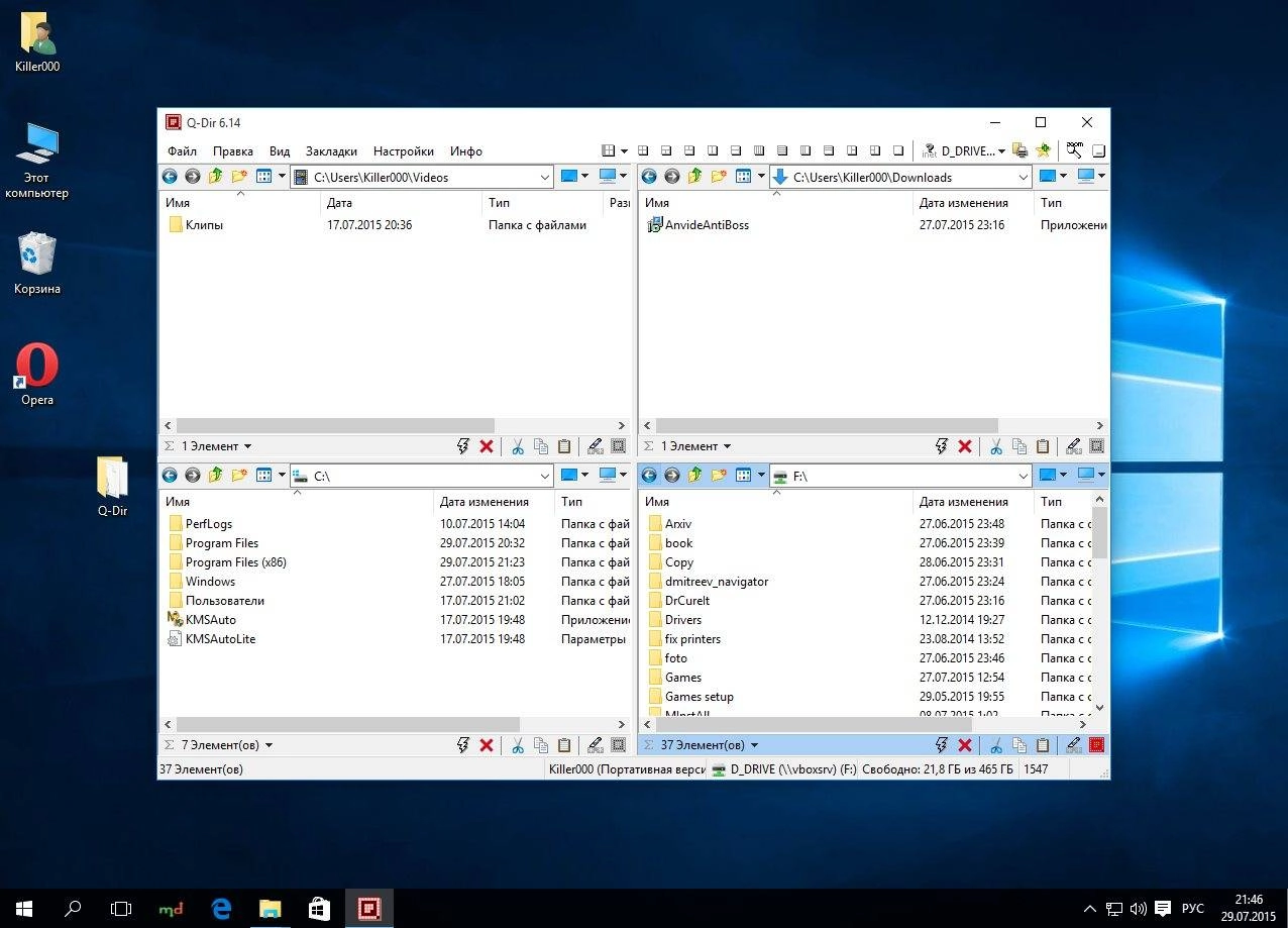 Как пользоваться Q-Dir 6.14 + Portable