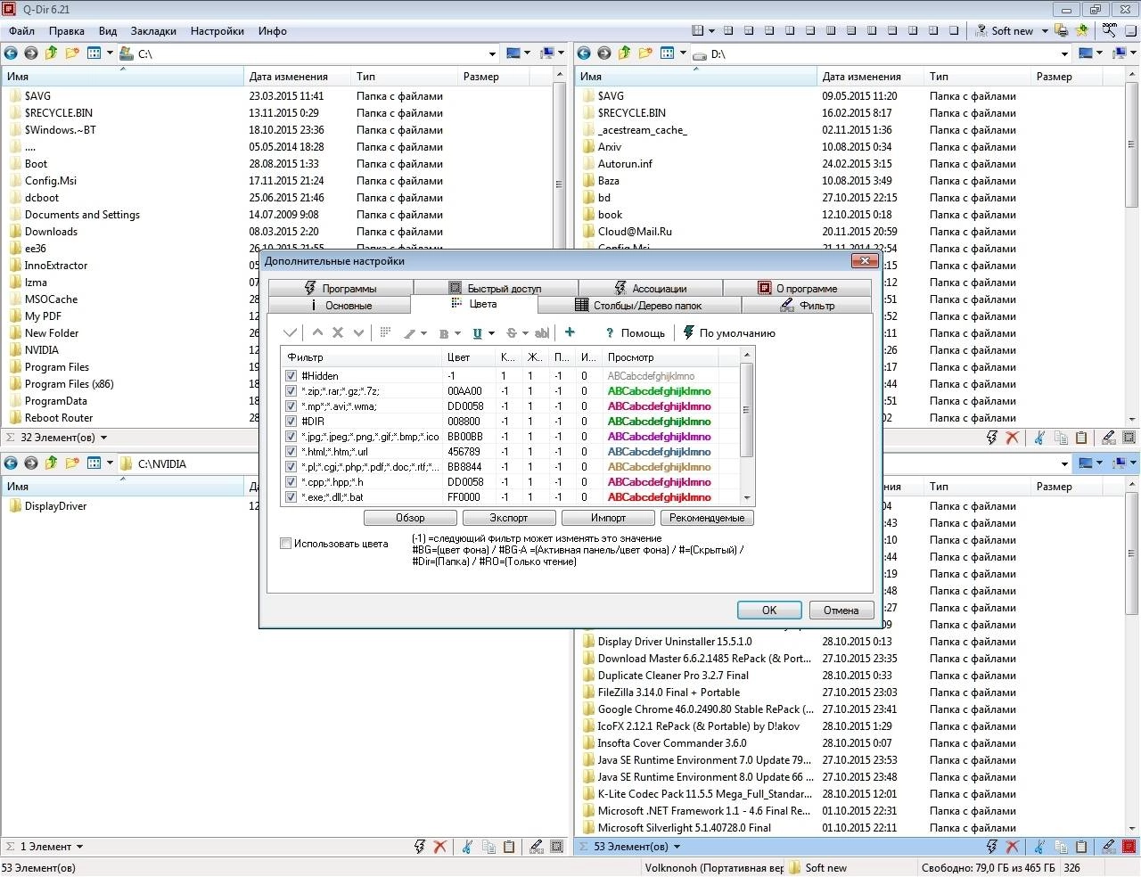 Как пользоваться Q-Dir 6.21 + Portable