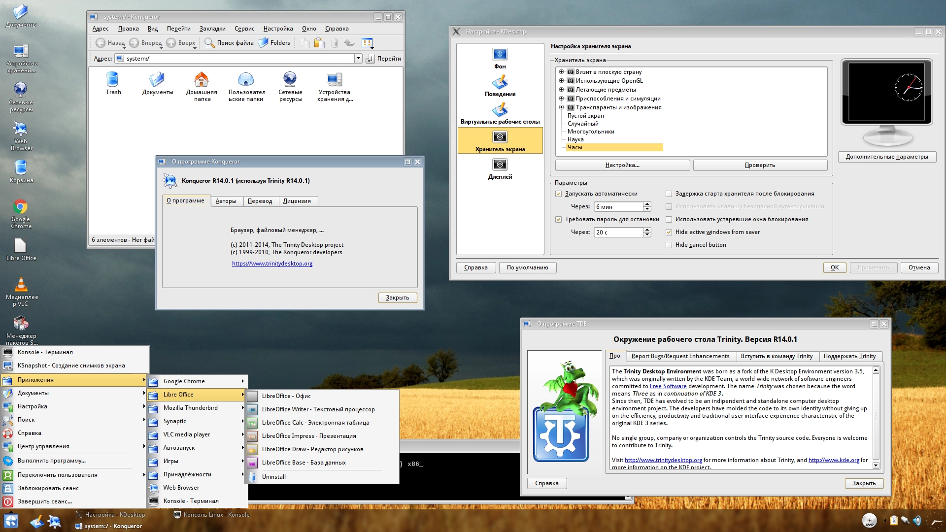 Как пользоваться Q4OS 1.4.5 Live 2xCD