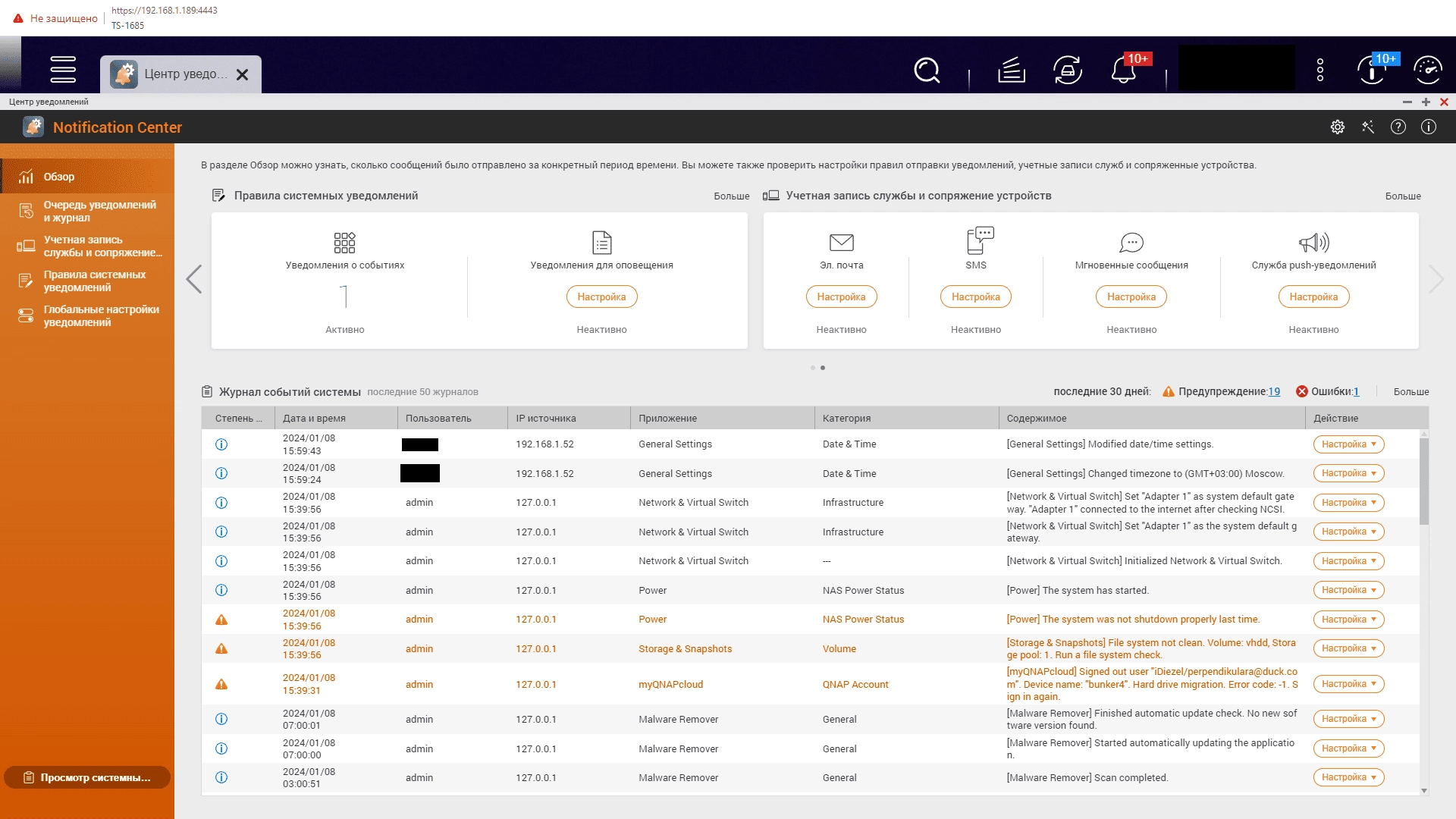 Как пользоваться QNAP QTS 5.0.0.1853 2xDVD ESXi IMG