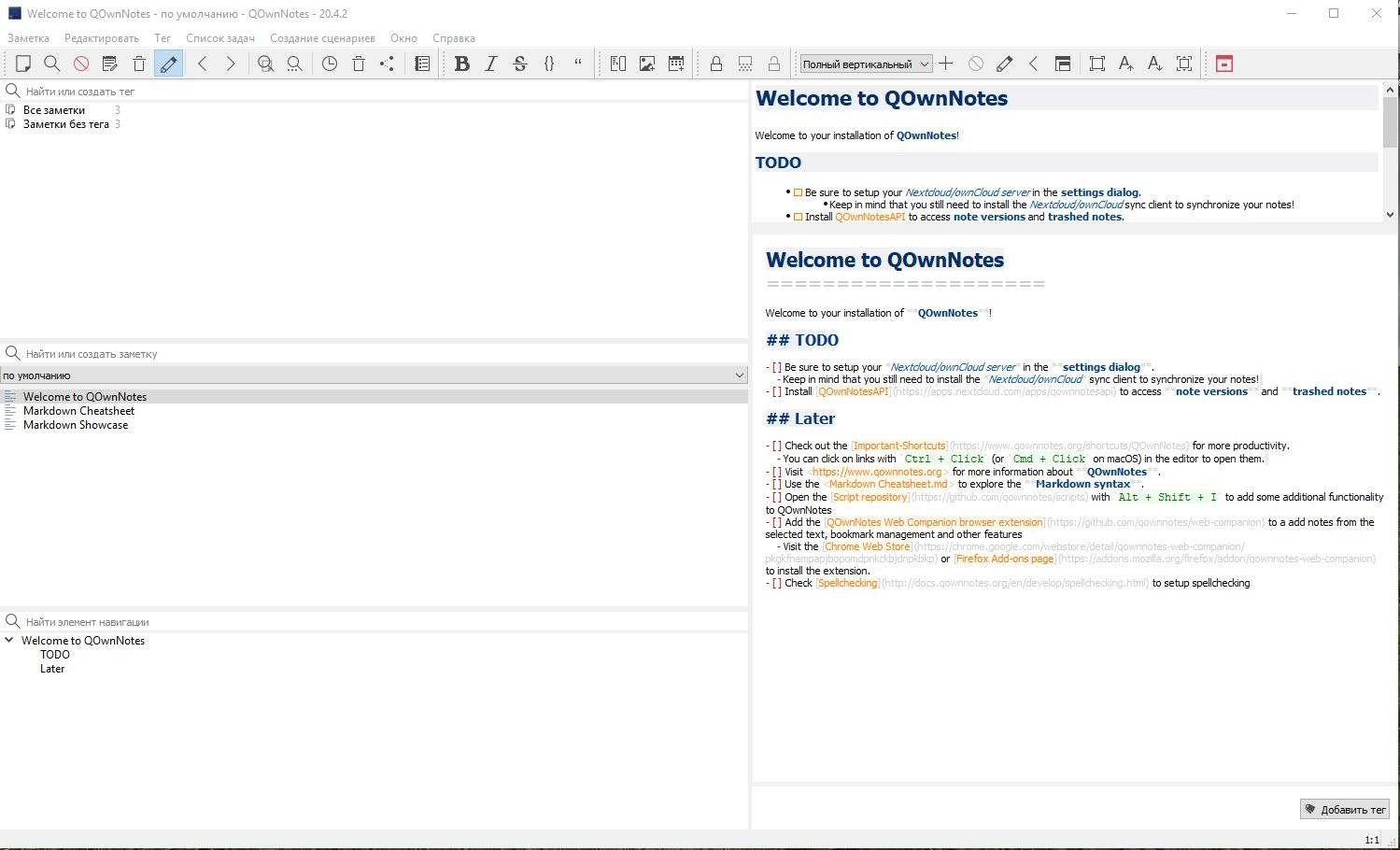 Как пользоваться QOwnNotes 20.11.11 Build 790 Portable