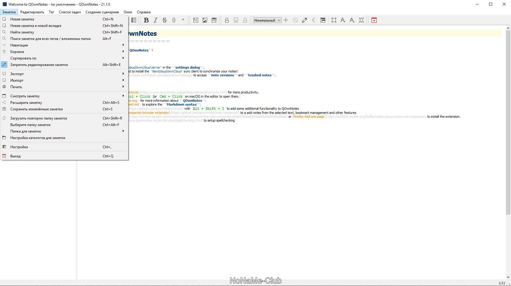 Как пользоваться QOwnNotes 25.4.3 Portable