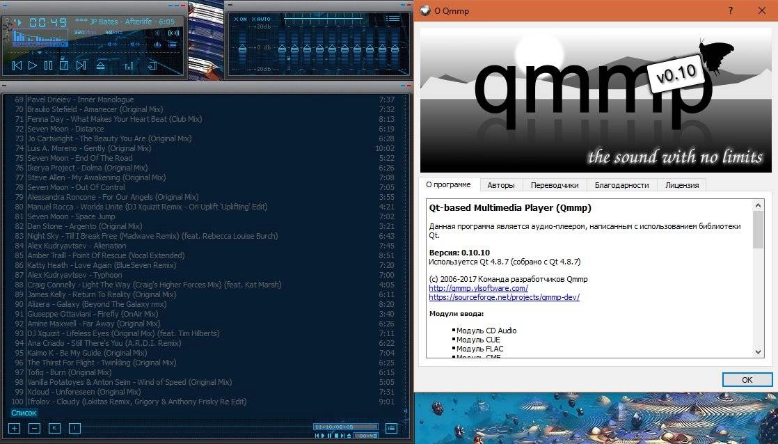 Как пользоваться Qmmp 0.10.10 + Portable