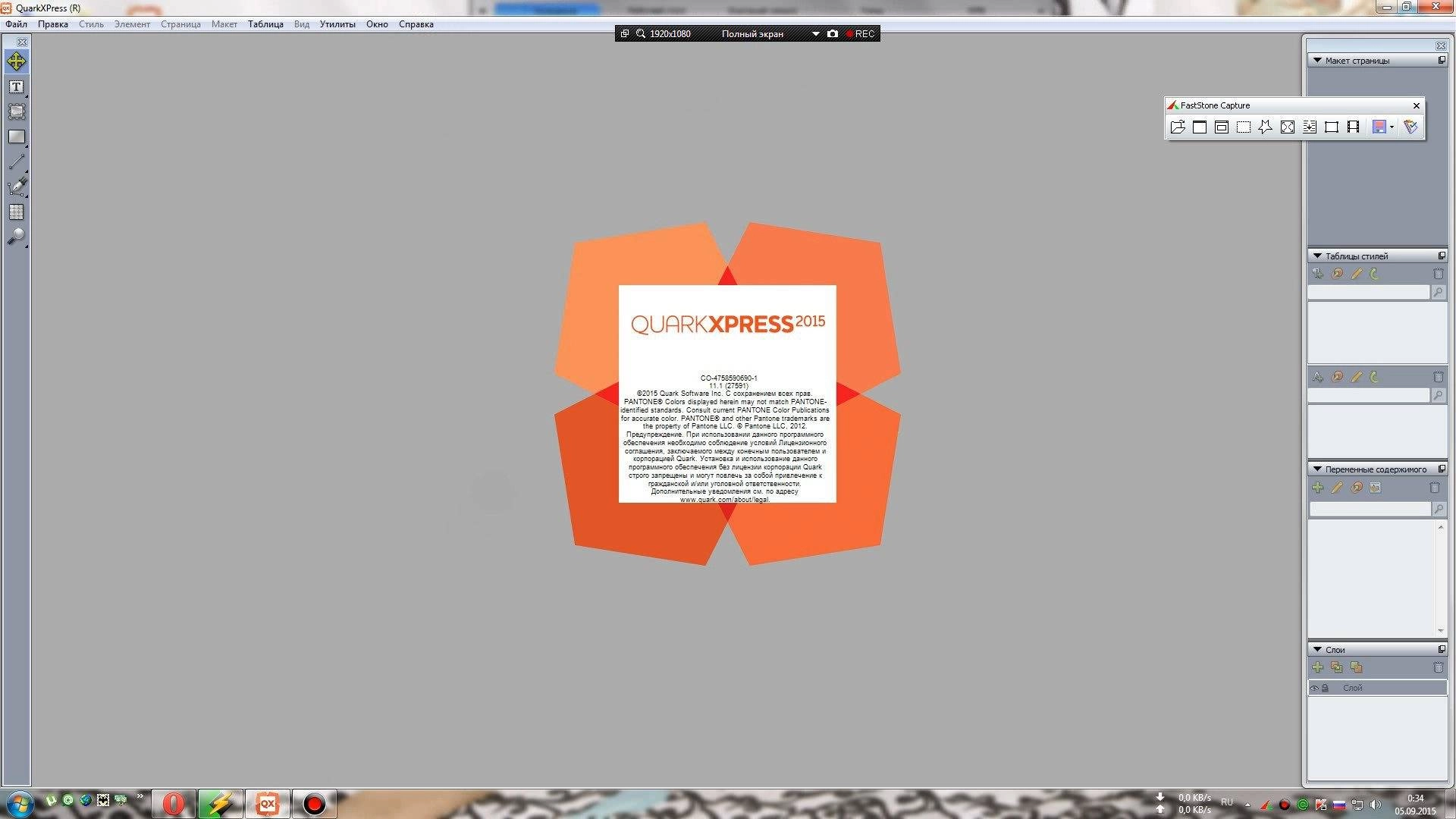 Как пользоваться QuarkXPress 11.1
