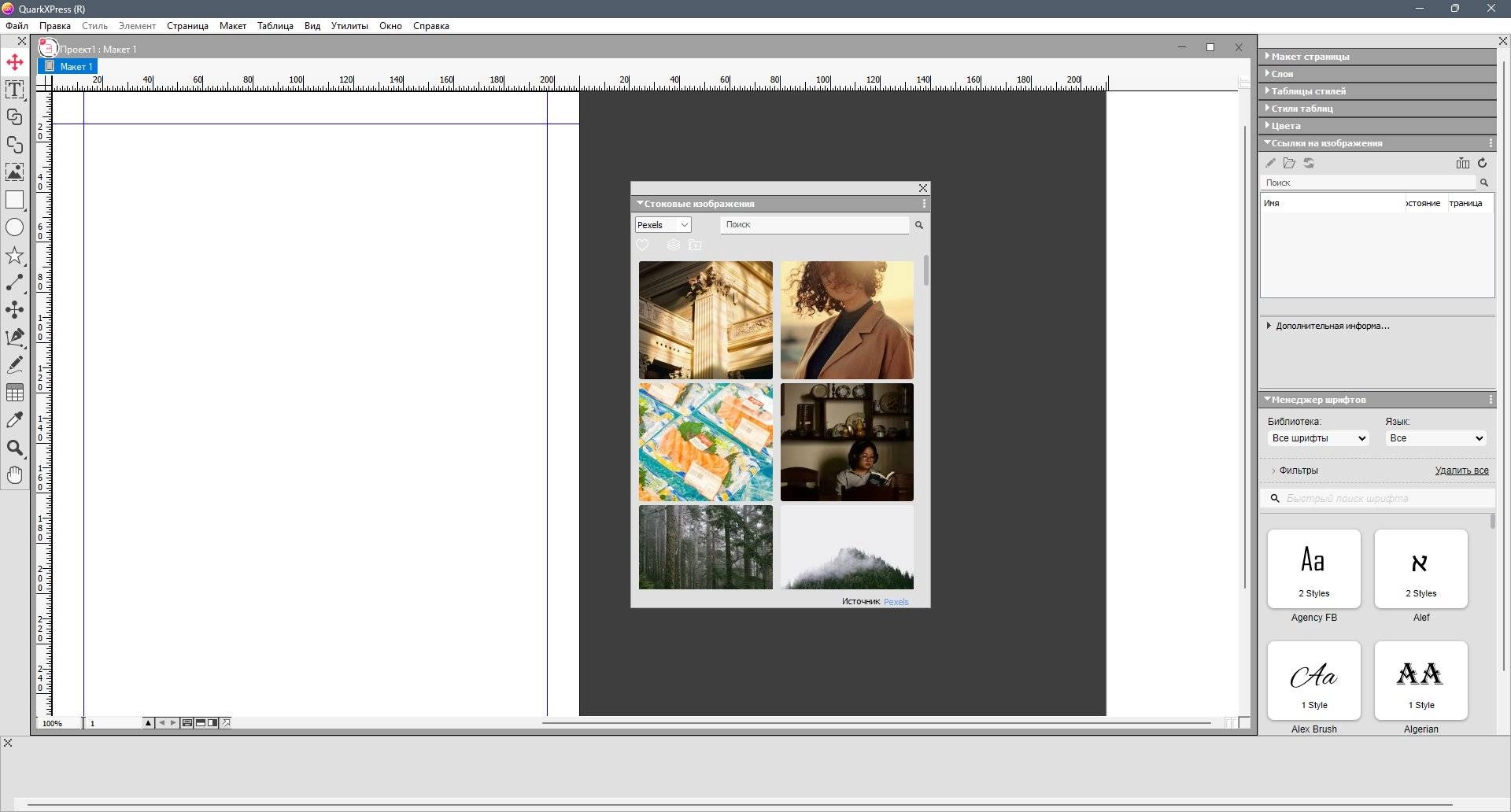 Как пользоваться QuarkXPress 20.0.57094 Portable by 7997